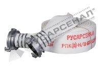 Рукав пожарный РПК(В)-Н/В-65-1,0-М-УХЛ1 с головками ГР-65 A-A