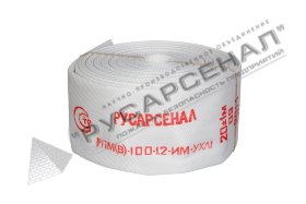 Рукав пожарный РПМ(В)-100-1,6-ИМ-УХЛ1 без головок