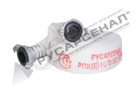 Рукав пожарный РПК(В)-Н/В-50-1,0-М-УХЛ1 с головками ГР-50 П-П 18 м