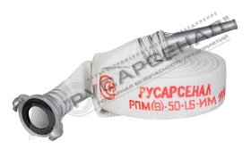Рукав пожарный РПМ(В)-50-1,6-ИМ-УХЛ1 с головкой ГР-50ал и стволом РС-50,01ал 18 м